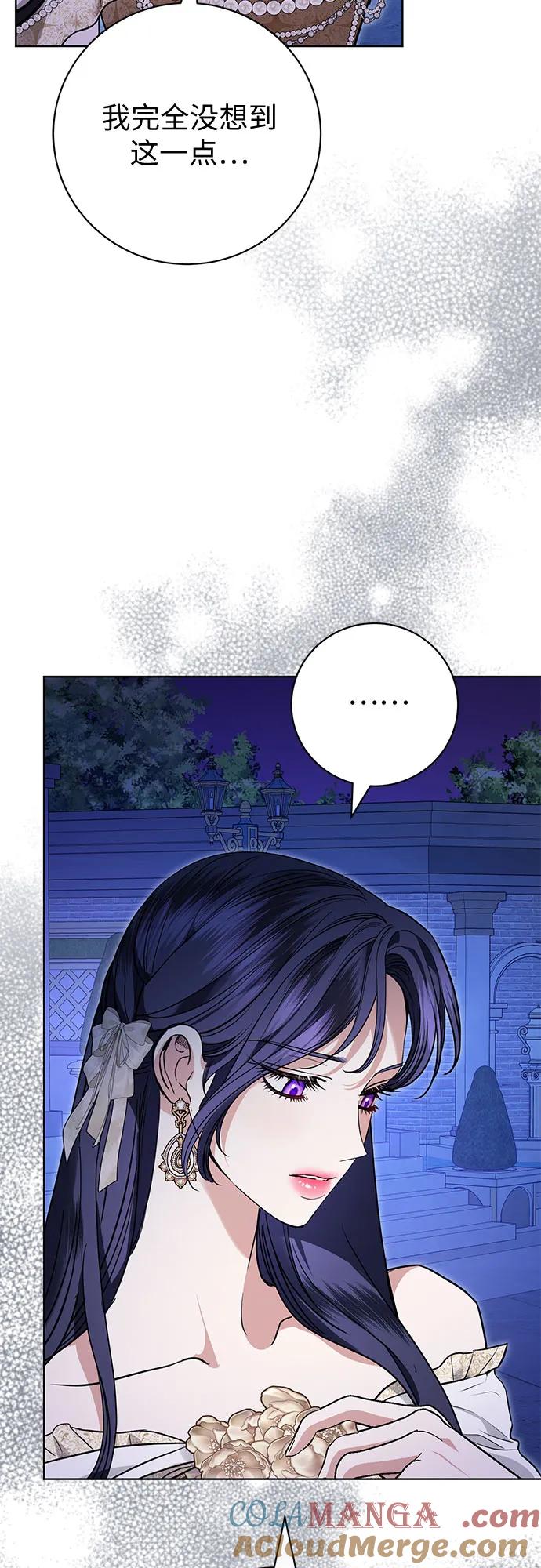 致我丈夫的情人 - 第65话 - 第31张图