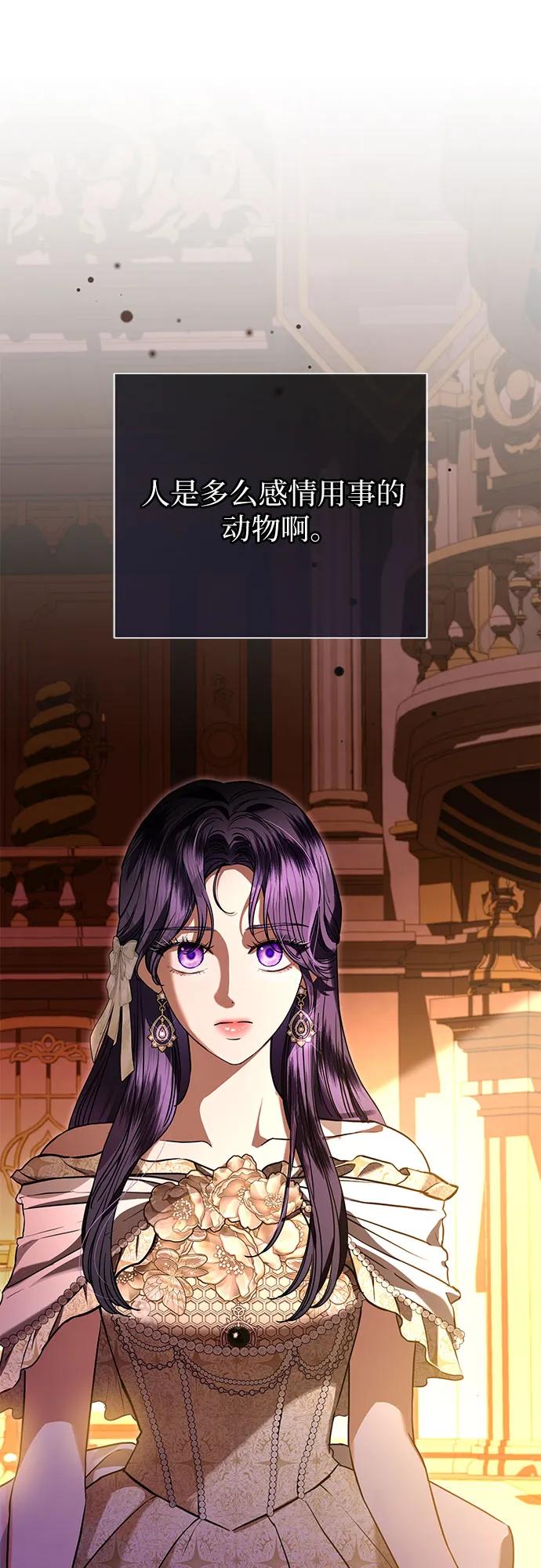 致我丈夫的情人 - 第65话 - 第2张图