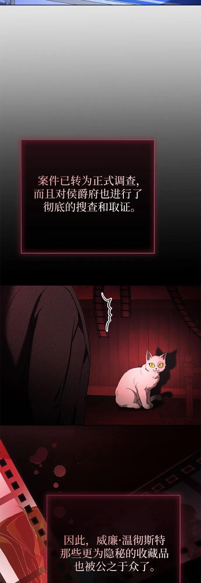 致我丈夫的情人 - 第67话 - 第20张图