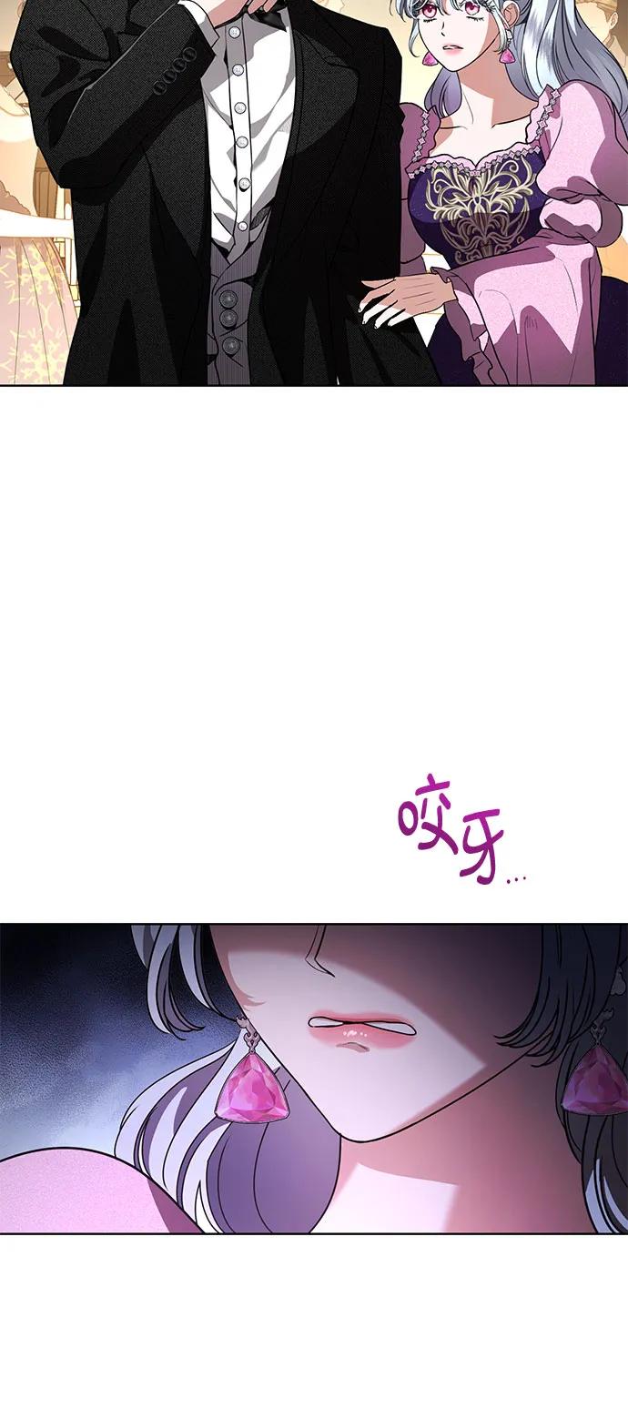 致我丈夫的情人 - 第67话 - 第15张图