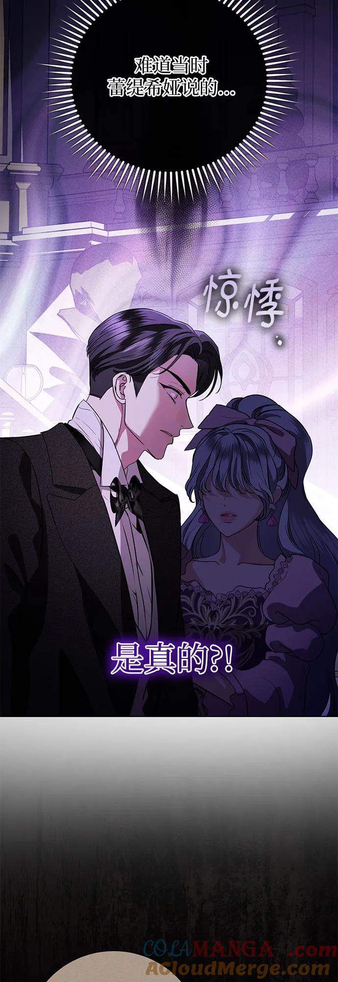 致我丈夫的情人 - 第67话 - 第10张图