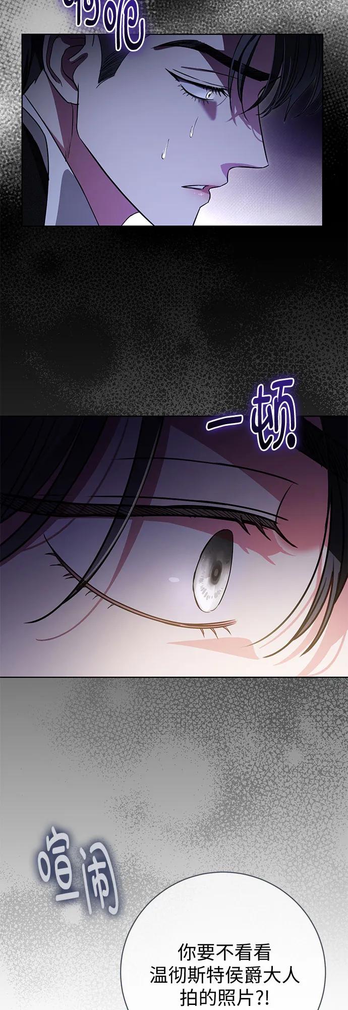 致我丈夫的情人 - 第67话 - 第12张图