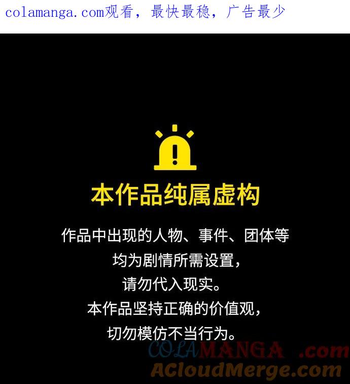 致我丈夫的情人 - 第67话 - 第1张图