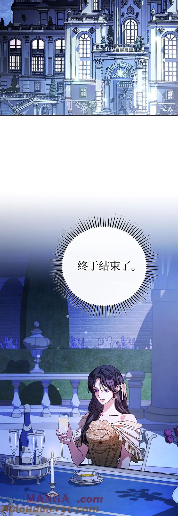 致我丈夫的情人 - 第67话 - 第19张图