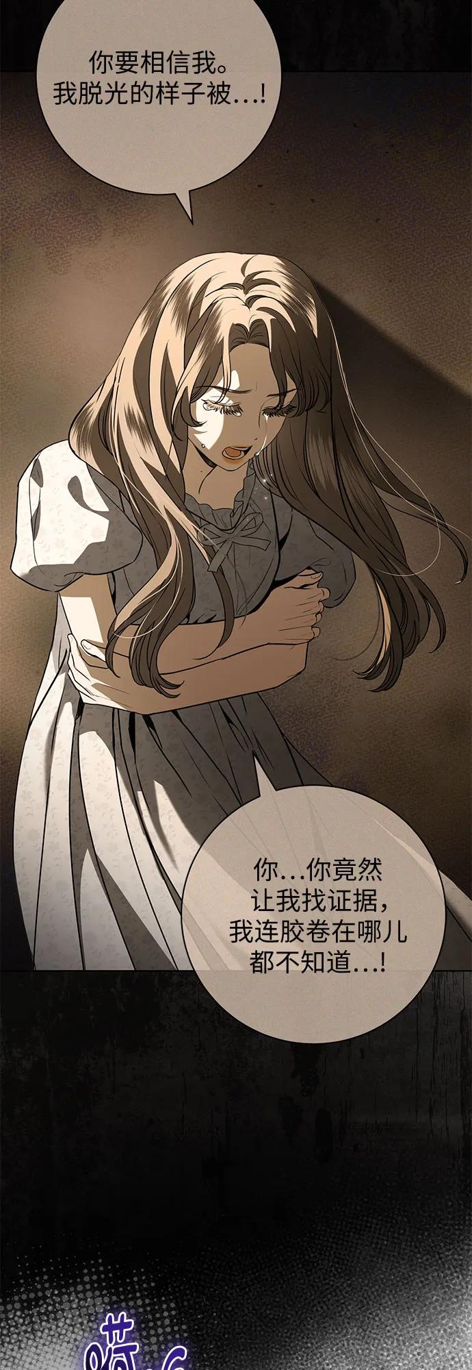 致我丈夫的情人 - 第67话 - 第11张图