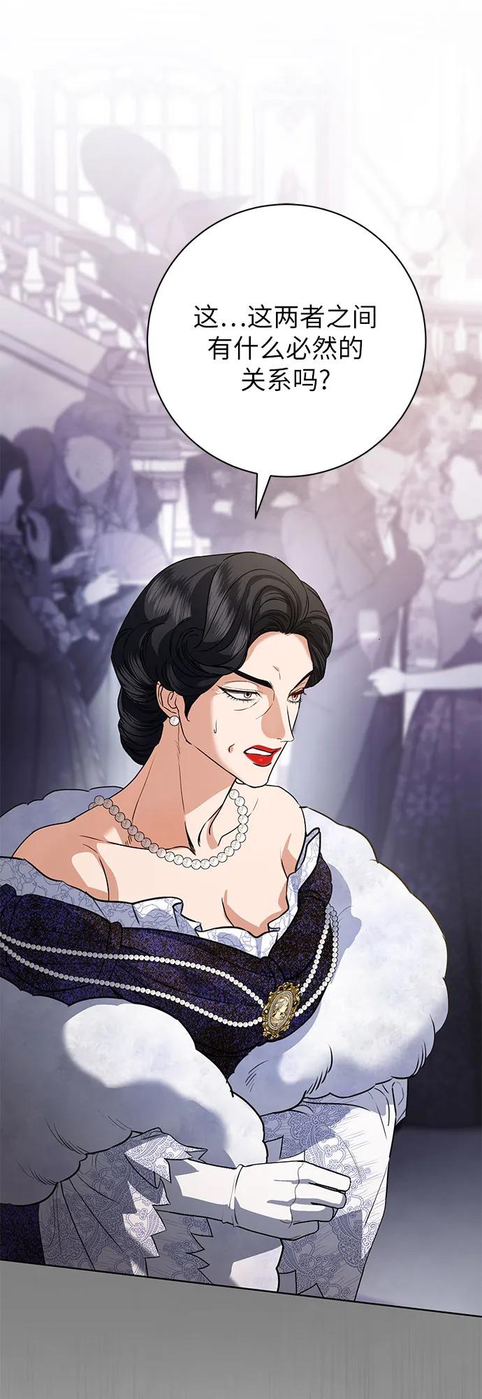 致我丈夫的情人 - 第67话 - 第2张图