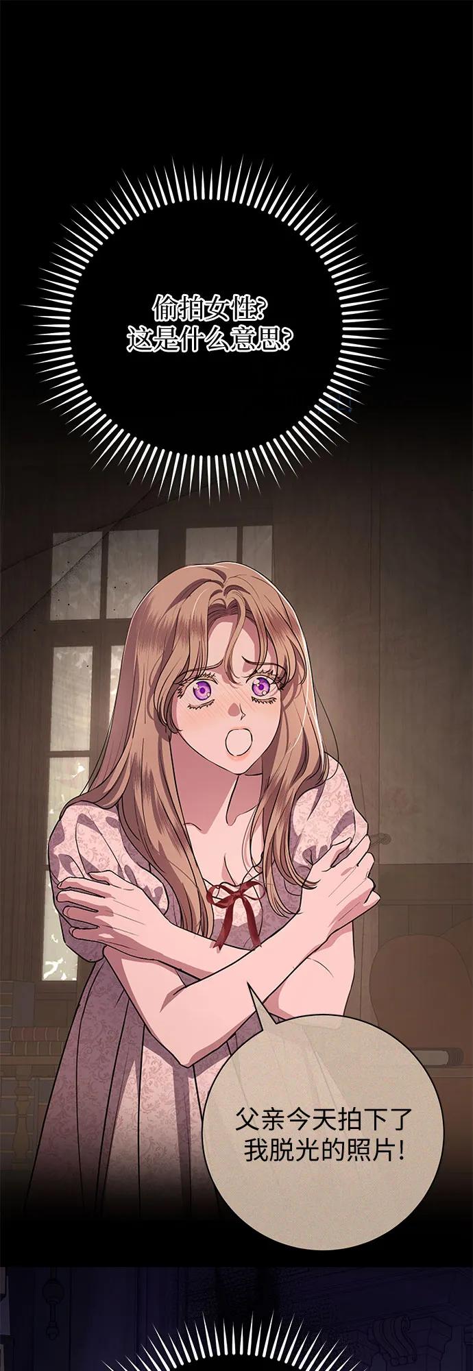 致我丈夫的情人 - 第67话 - 第9张图