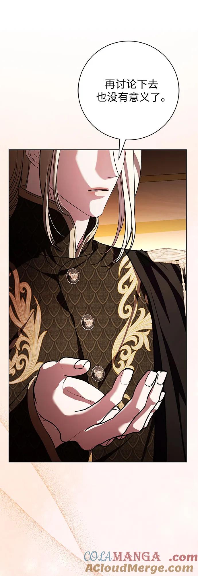 致我丈夫的情人 - 第67话 - 第16张图