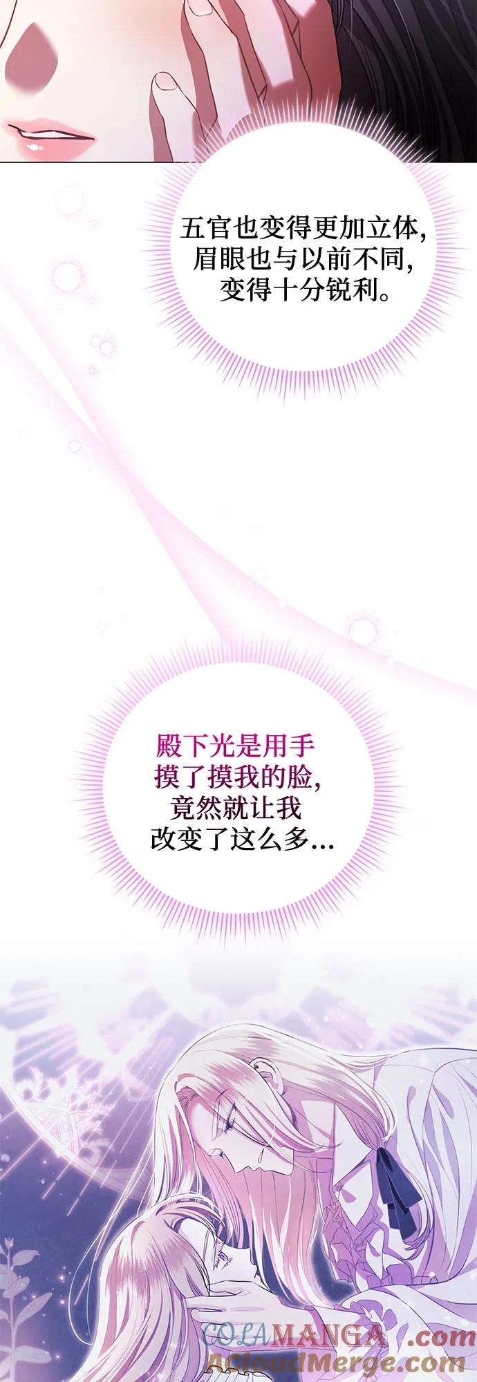 致我丈夫的情人 - 第6话 - 第4张图