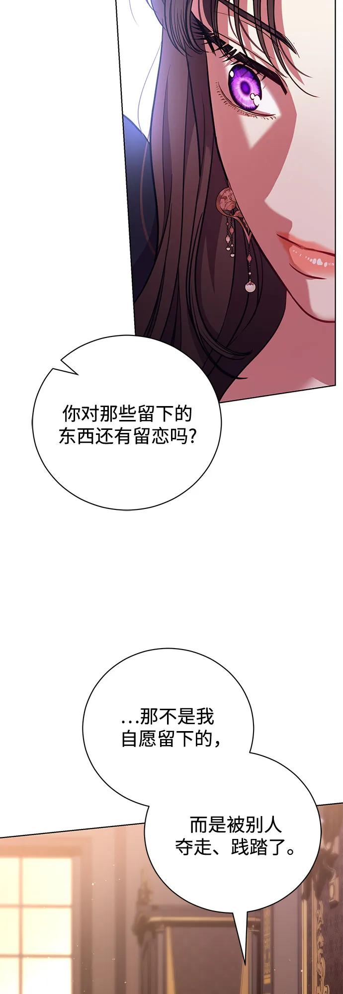 致我丈夫的情人 - 第6话 - 第53张图