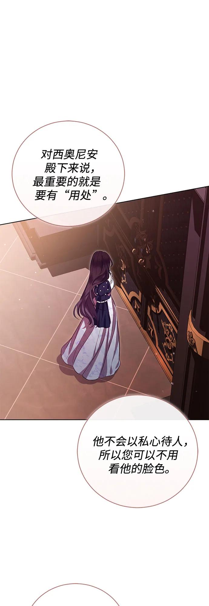 致我丈夫的情人 - 第6话 - 第39张图