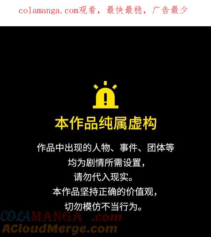 致我丈夫的情人 - 第6话 - 第1张图