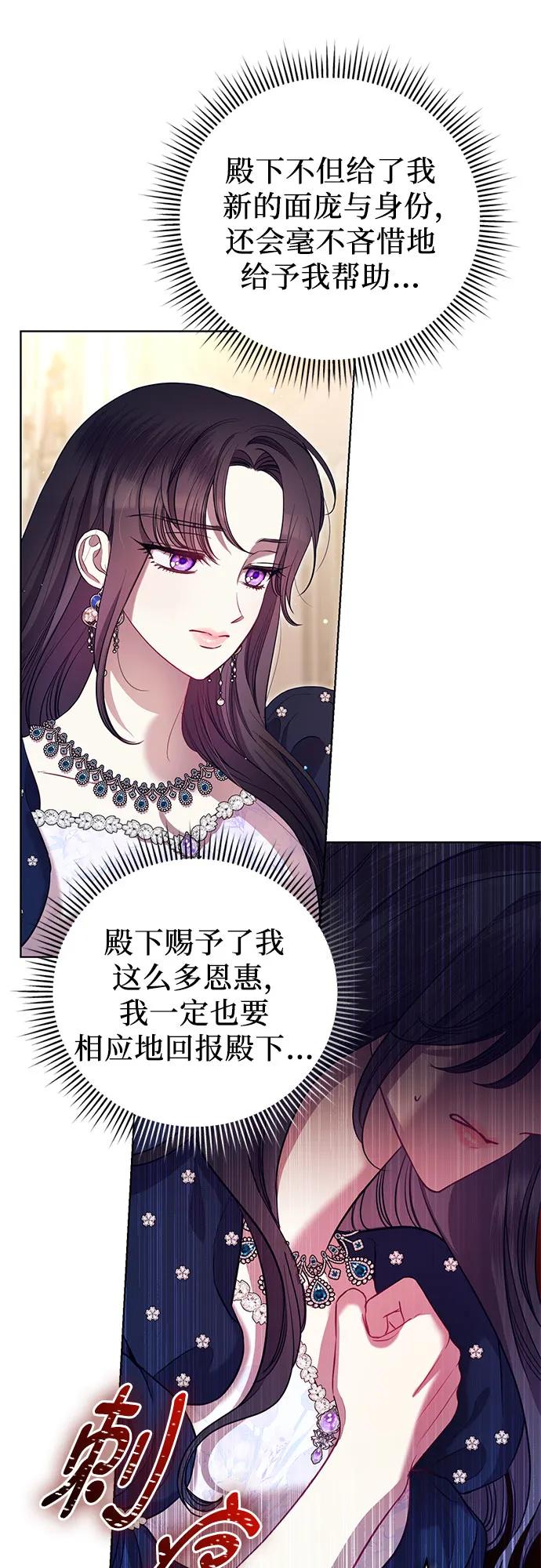 致我丈夫的情人 - 第6话 - 第33张图