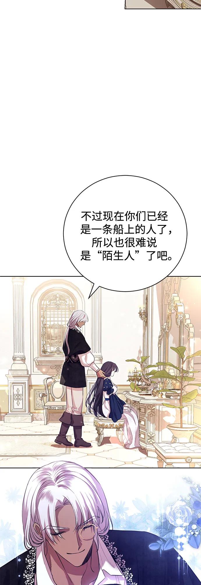 致我丈夫的情人 - 第6话 - 第18张图