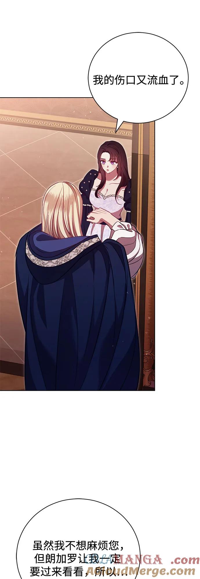 致我丈夫的情人 - 第6话 - 第43张图