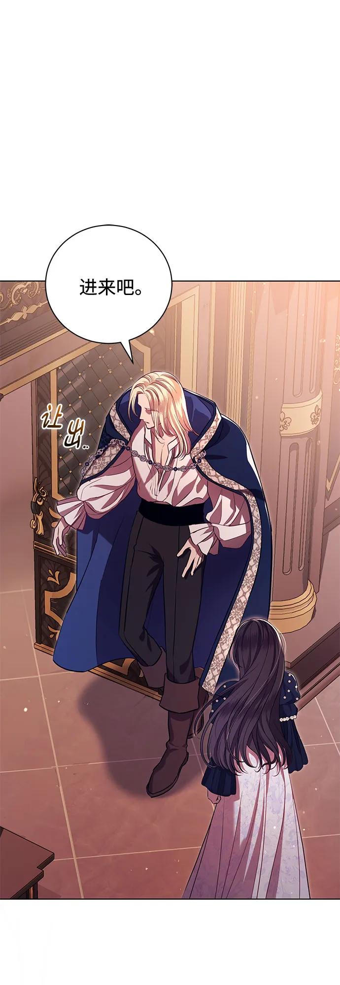 致我丈夫的情人 - 第6话 - 第45张图