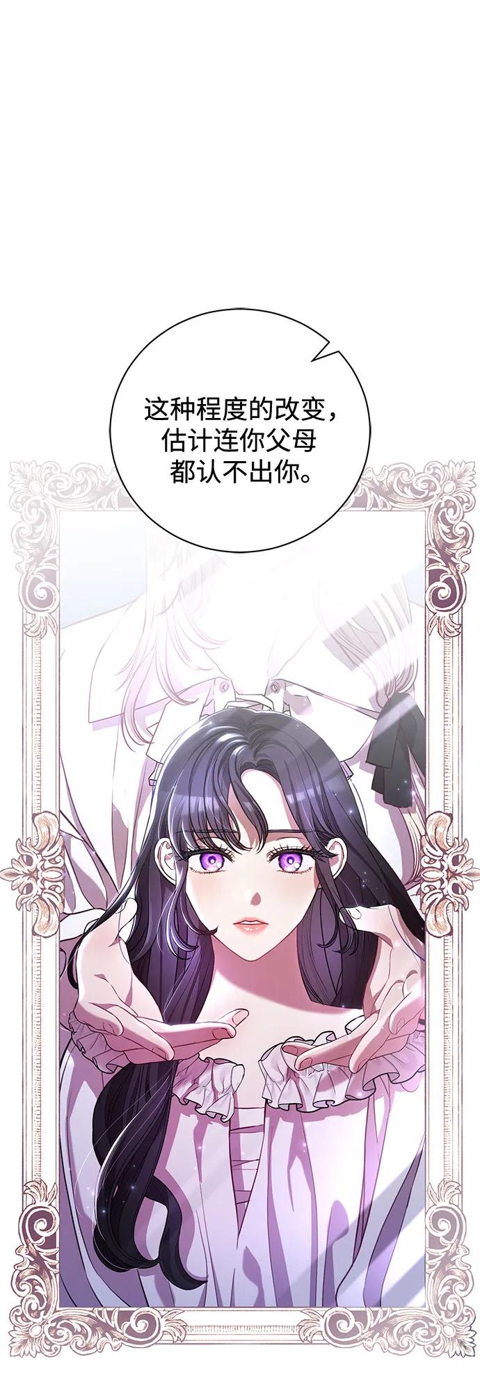 致我丈夫的情人 - 第6话 - 第2张图