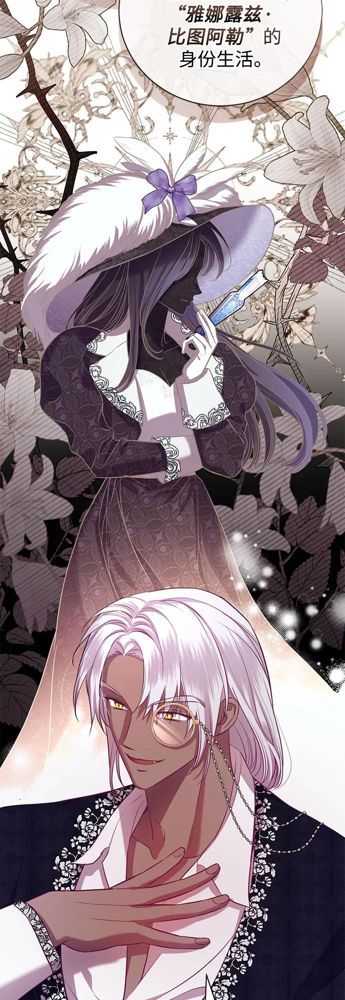 致我丈夫的情人 - 第6话 - 第21张图