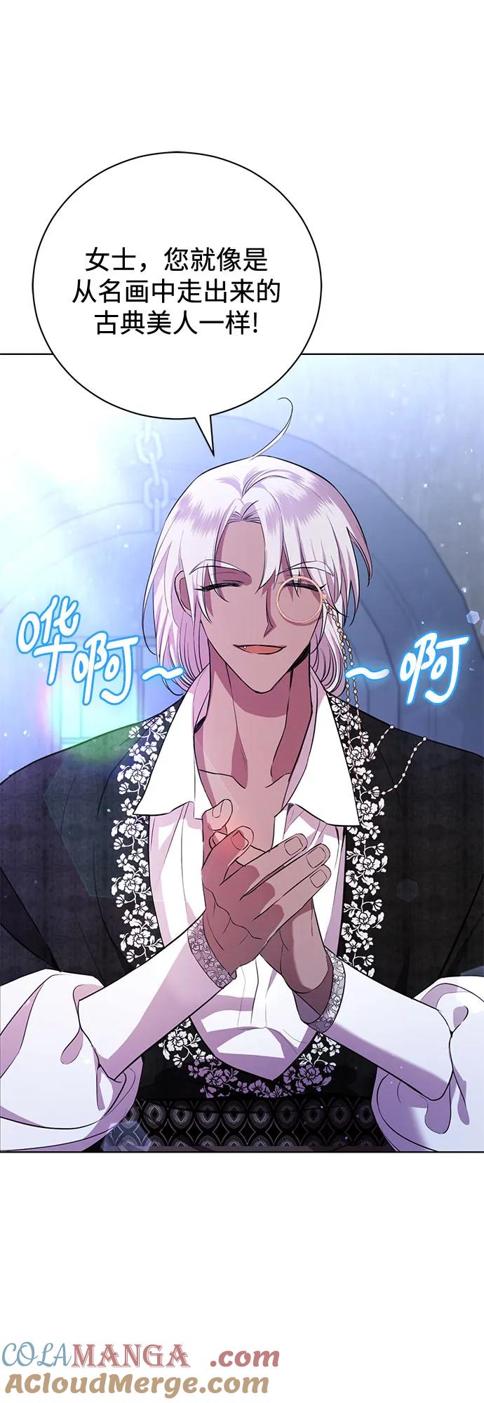 致我丈夫的情人 - 第6话 - 第7张图