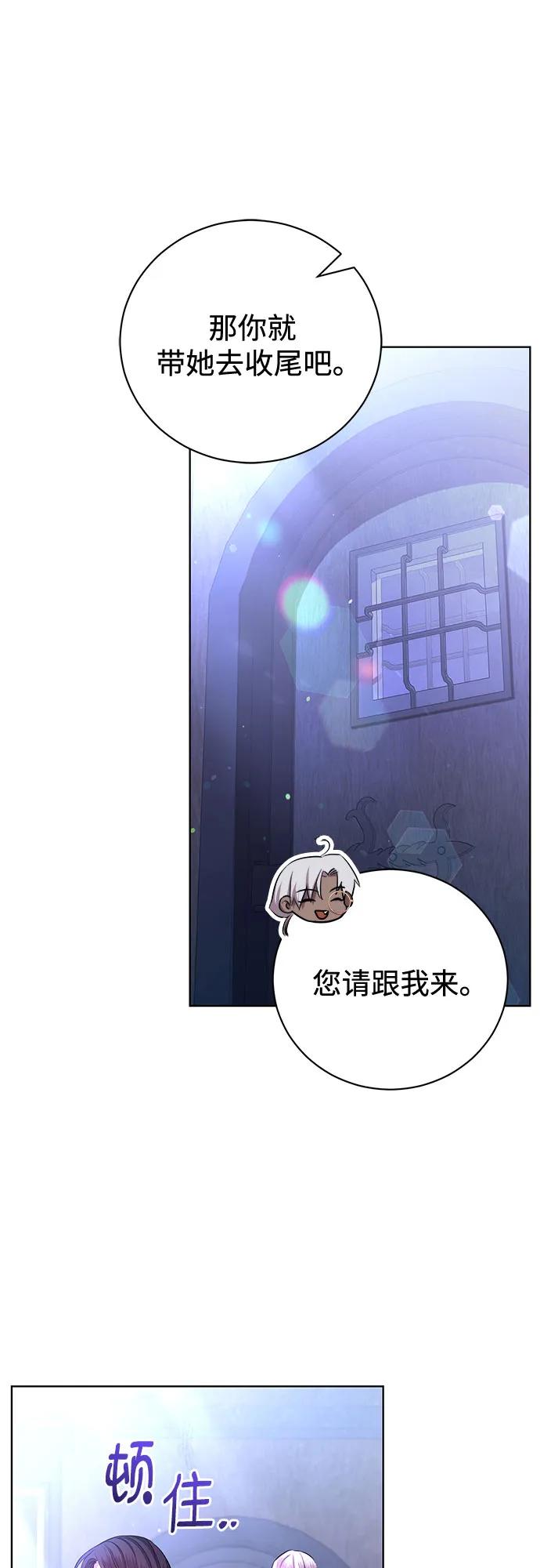 致我丈夫的情人 - 第6话 - 第8张图