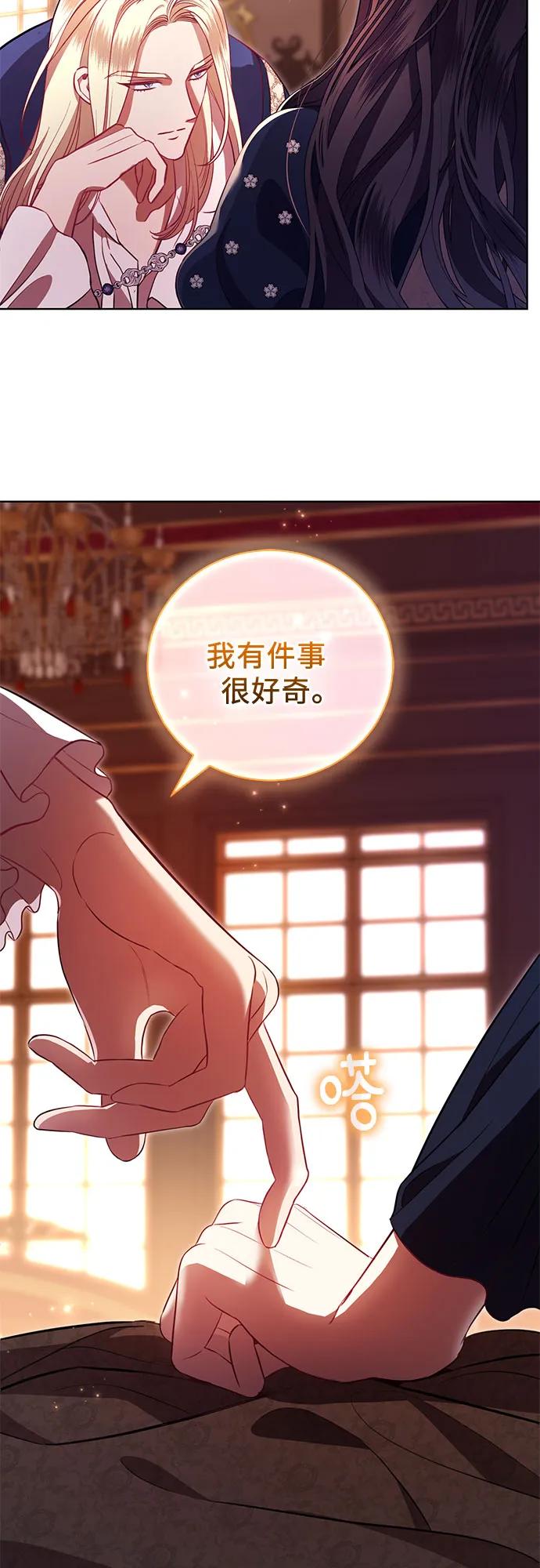 致我丈夫的情人 - 第6话 - 第57张图