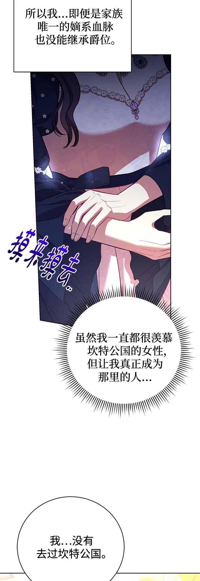 致我丈夫的情人 - 第6话 - 第27张图