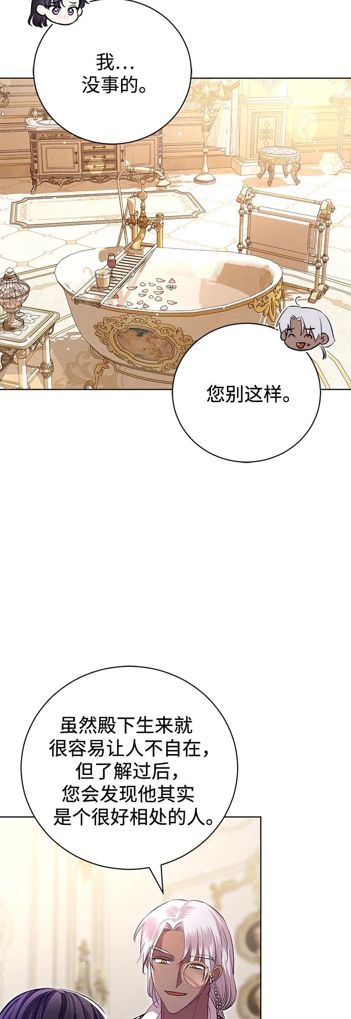 致我丈夫的情人 - 第6话 - 第36张图