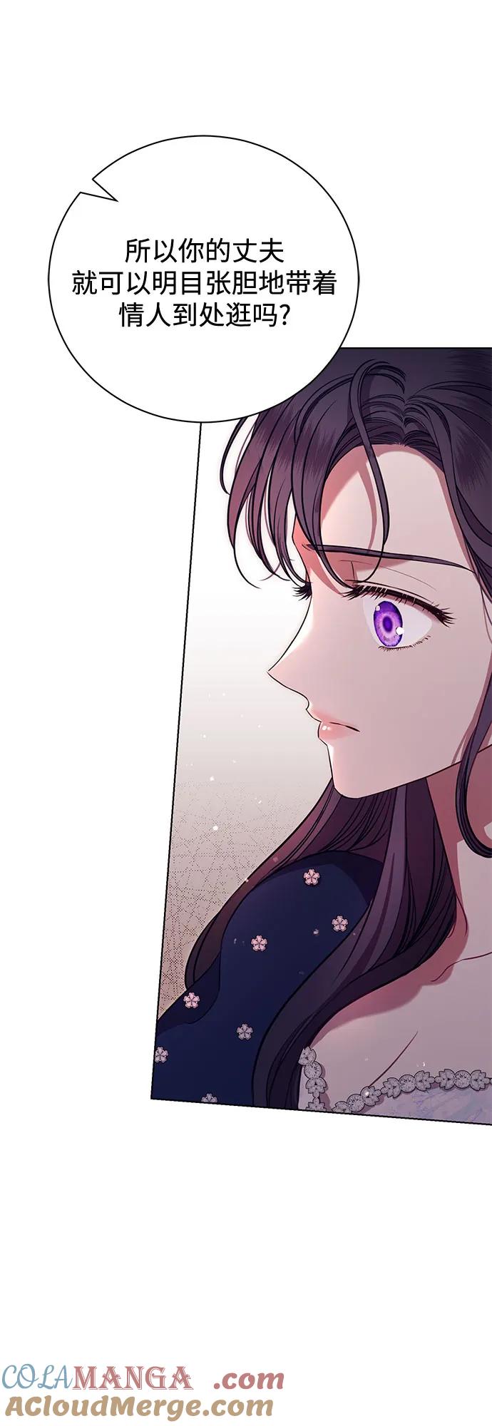 致我丈夫的情人 - 第6话 - 第61张图