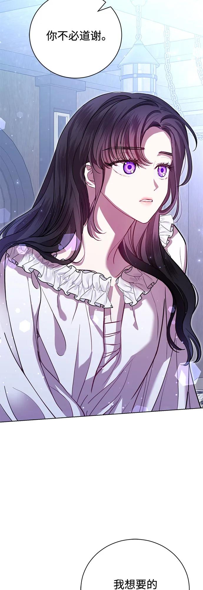 致我丈夫的情人 - 第6话 - 第12张图