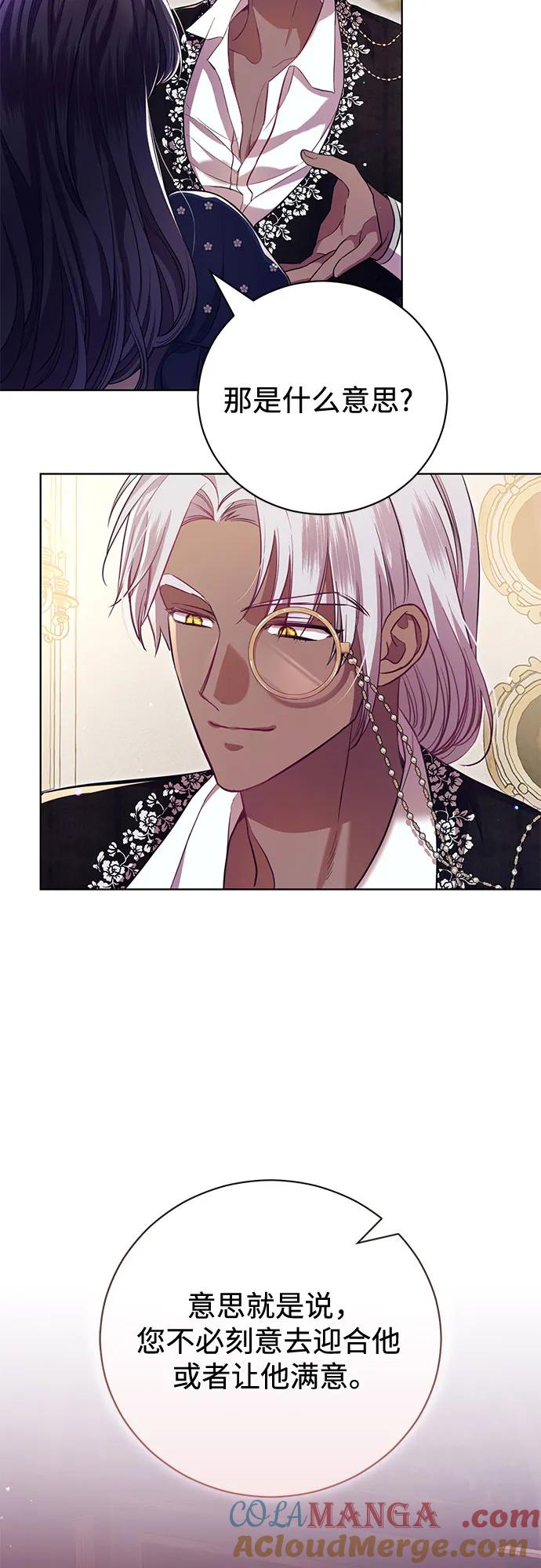 致我丈夫的情人 - 第6话 - 第37张图