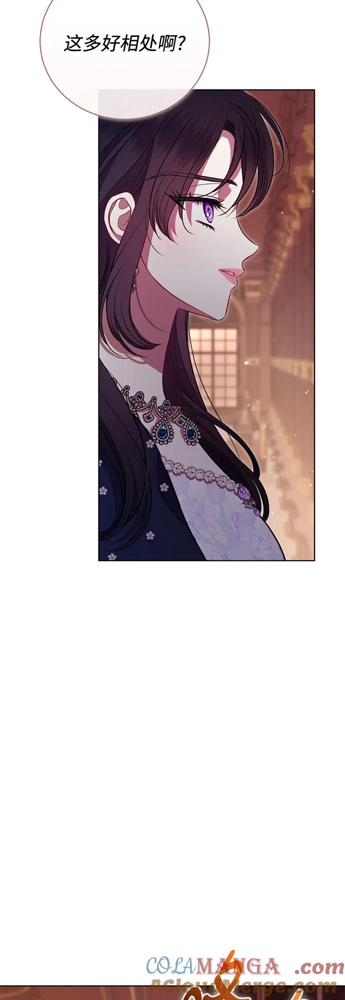 致我丈夫的情人 - 第6话 - 第40张图