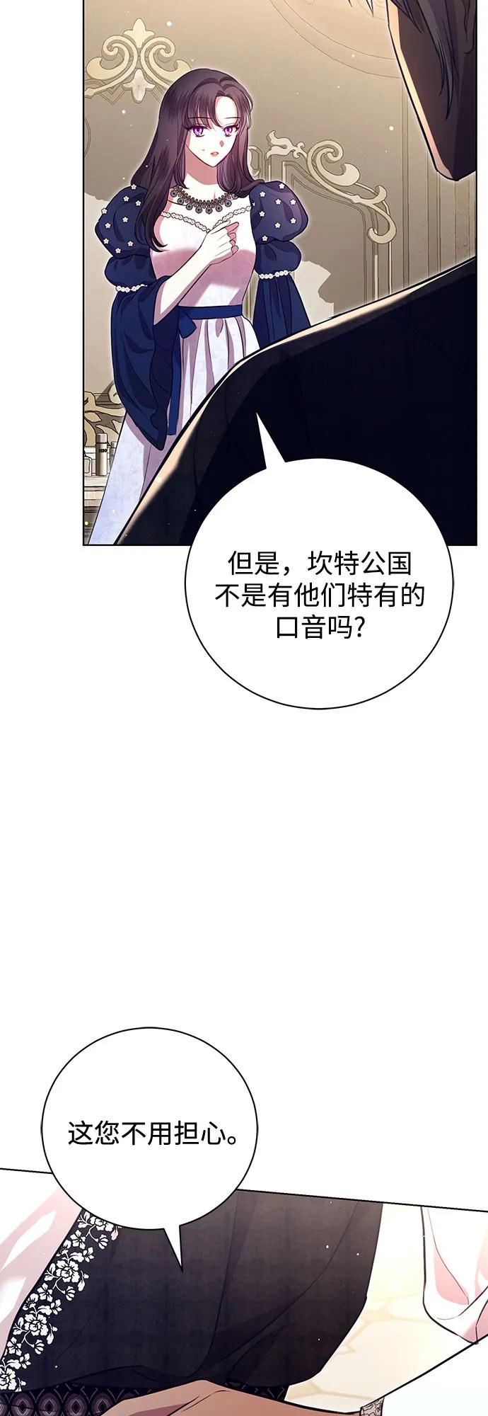 致我丈夫的情人 - 第6话 - 第29张图