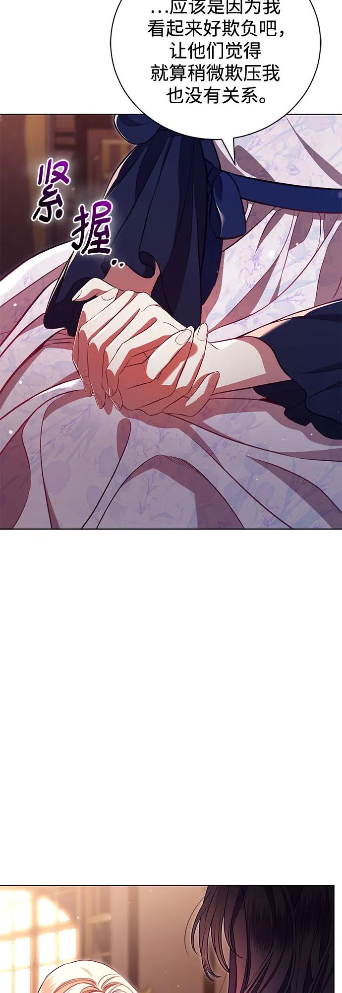 致我丈夫的情人 - 第6话 - 第56张图