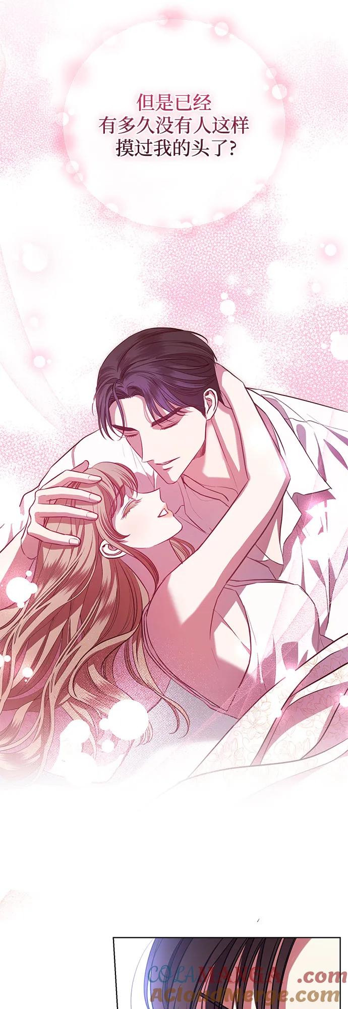 致我丈夫的情人 - 第6话 - 第52张图