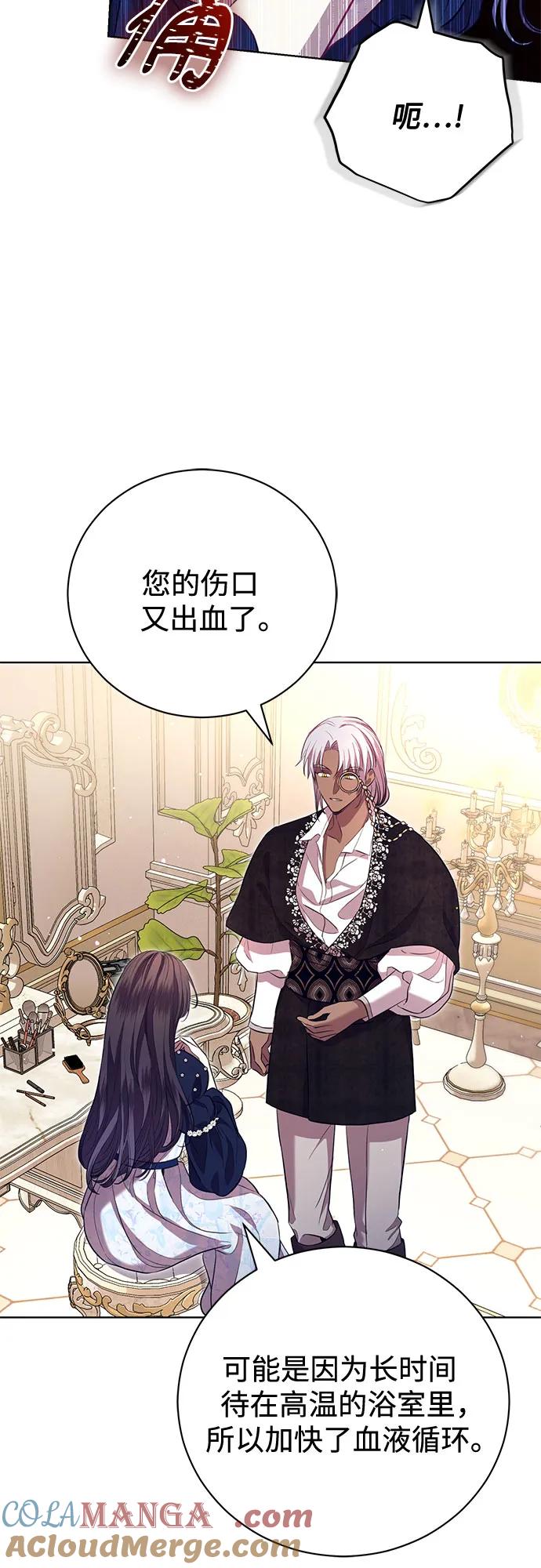 致我丈夫的情人 - 第6话 - 第34张图