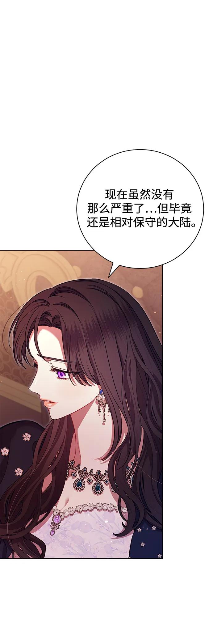 致我丈夫的情人 - 第6话 - 第59张图