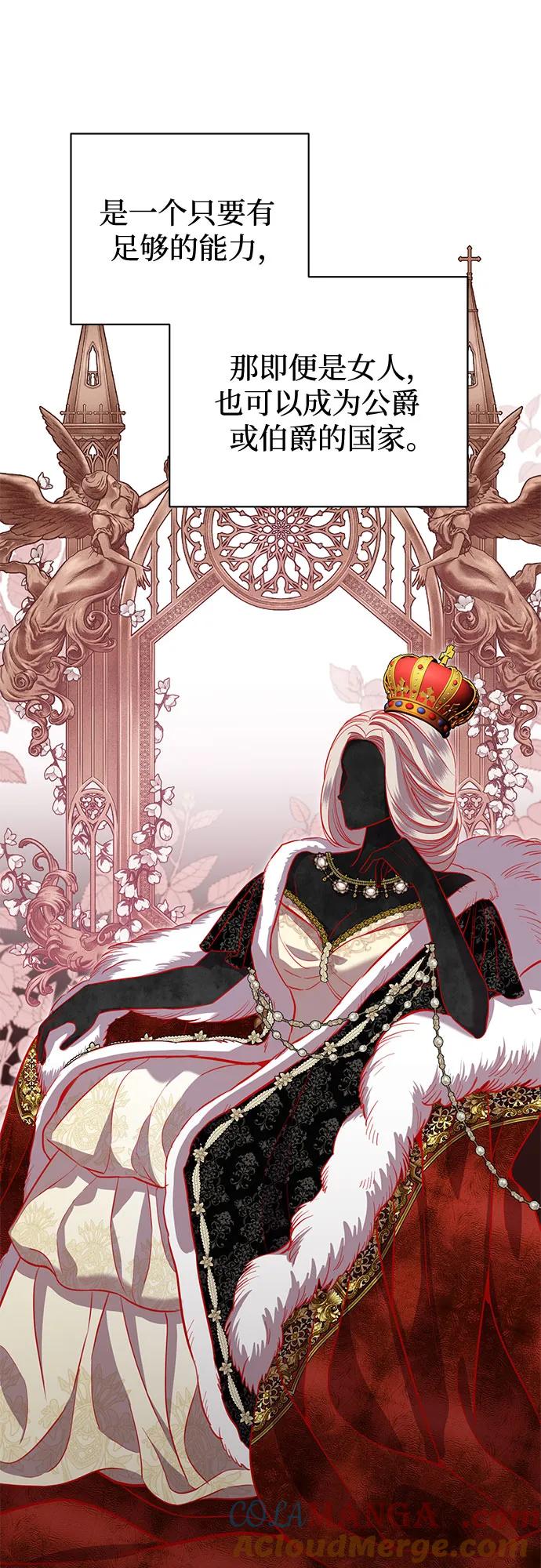 致我丈夫的情人 - 第6话 - 第25张图