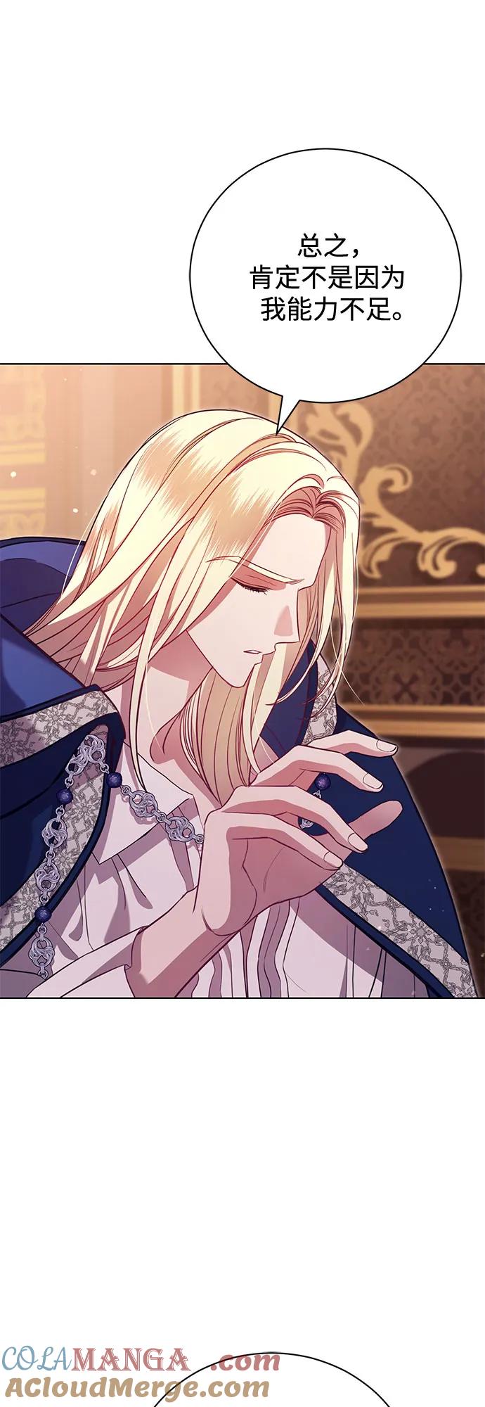 致我丈夫的情人 - 第6话 - 第49张图