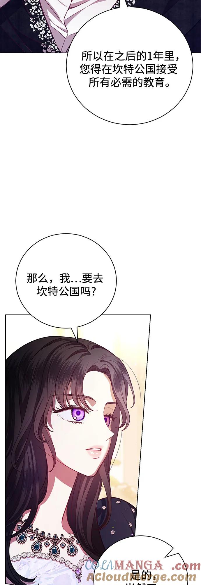 致我丈夫的情人 - 第6话 - 第22张图