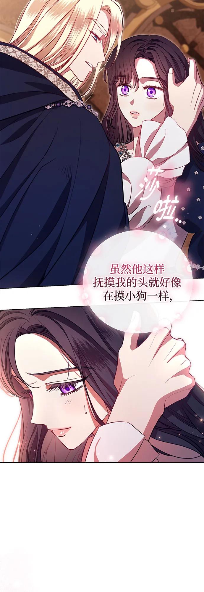 致我丈夫的情人 - 第6话 - 第51张图