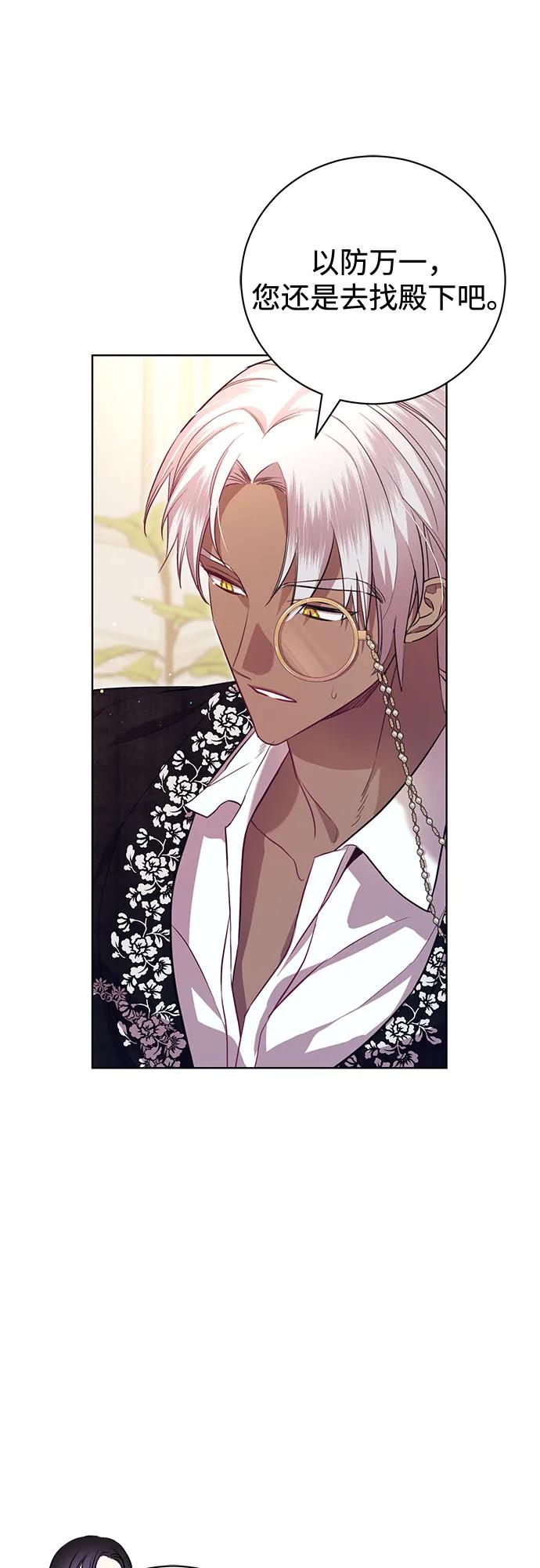 致我丈夫的情人 - 第6话 - 第35张图