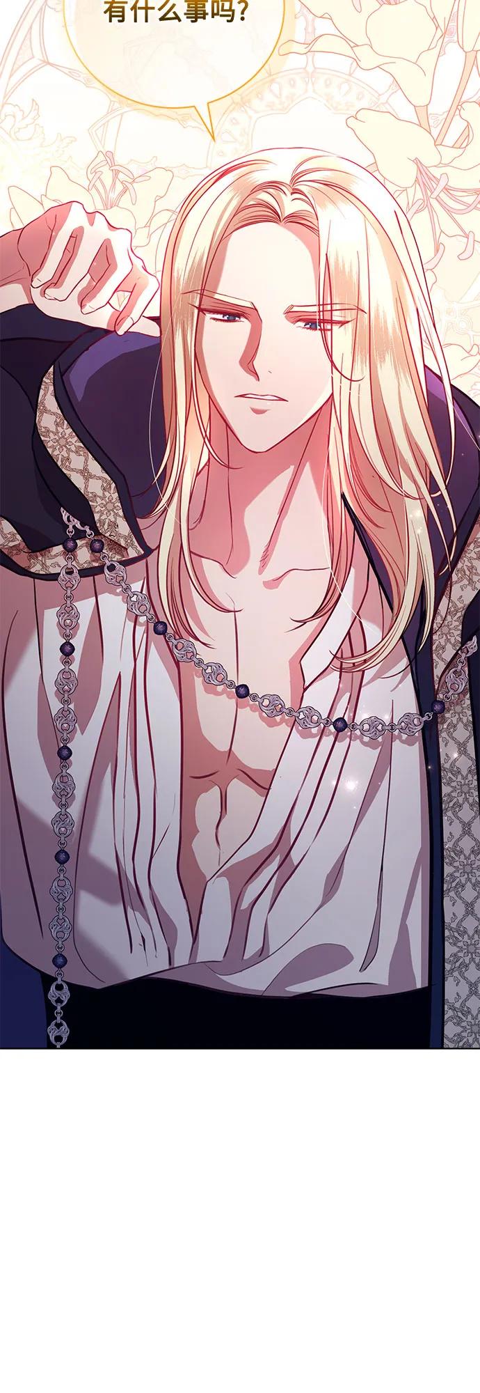 致我丈夫的情人 - 第6话 - 第42张图