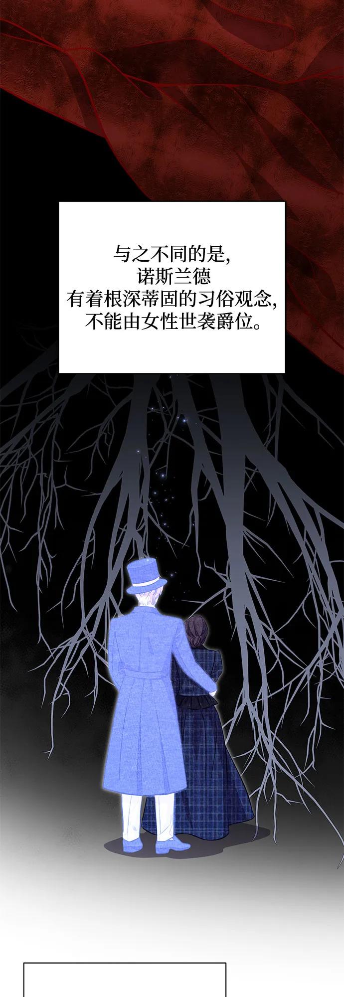 致我丈夫的情人 - 第6话 - 第26张图