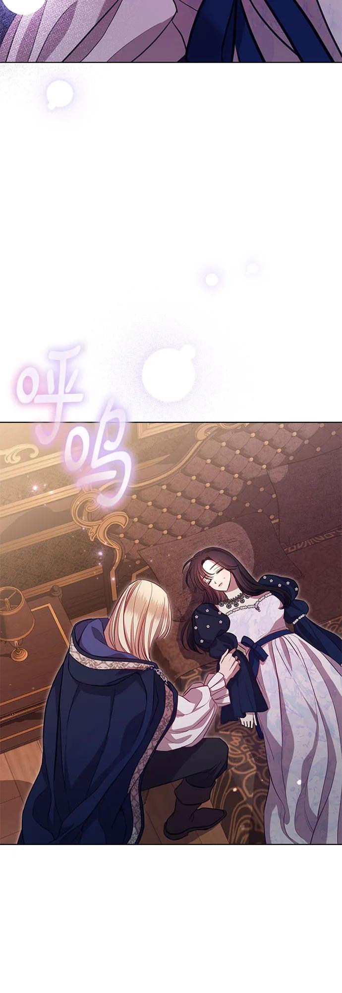 致我丈夫的情人 - 第6话 - 第47张图