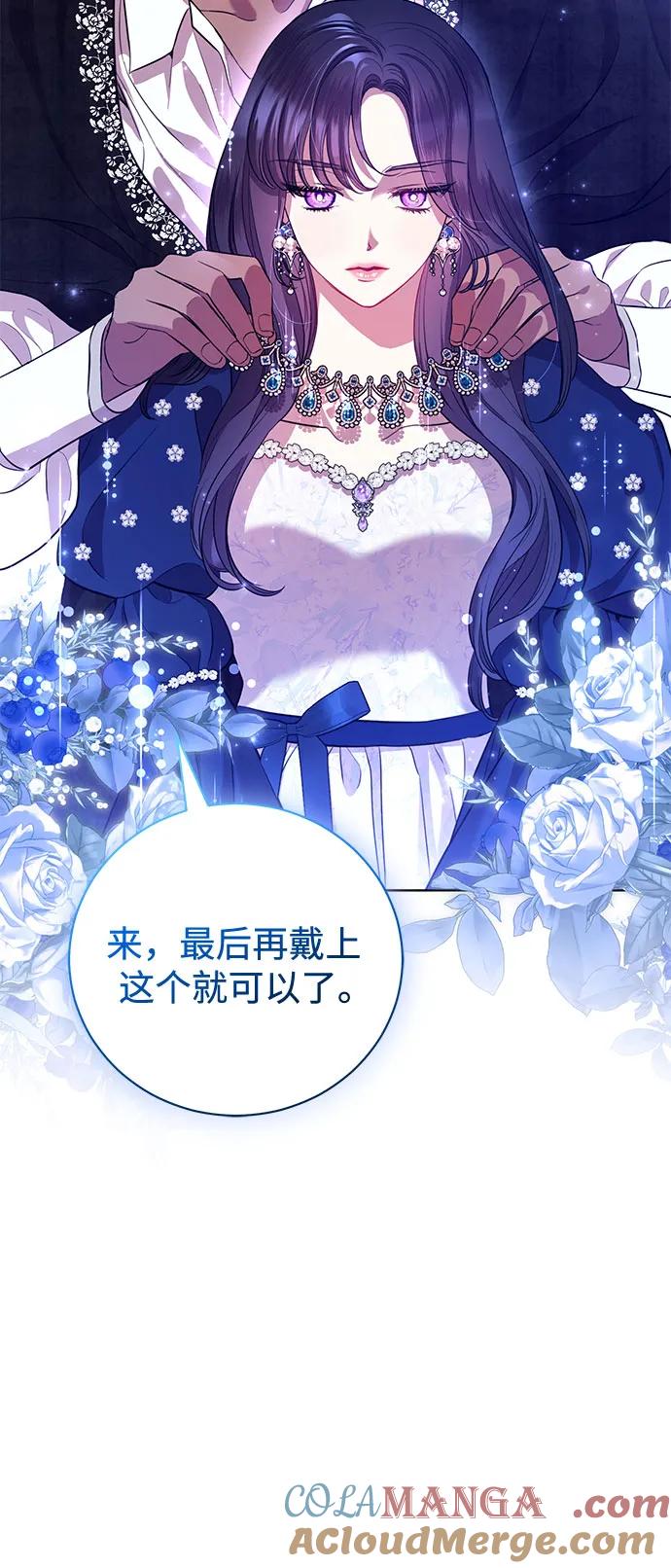 致我丈夫的情人 - 第6话 - 第19张图