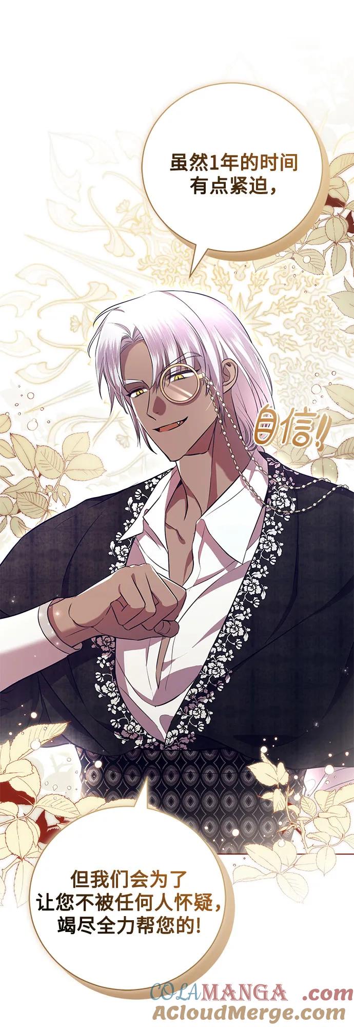 致我丈夫的情人 - 第6话 - 第31张图