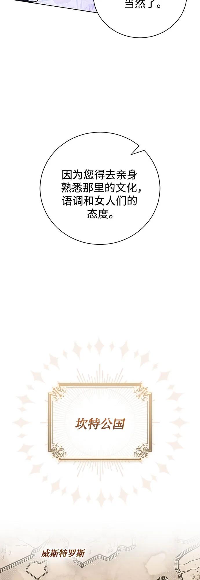 致我丈夫的情人 - 第6话 - 第23张图