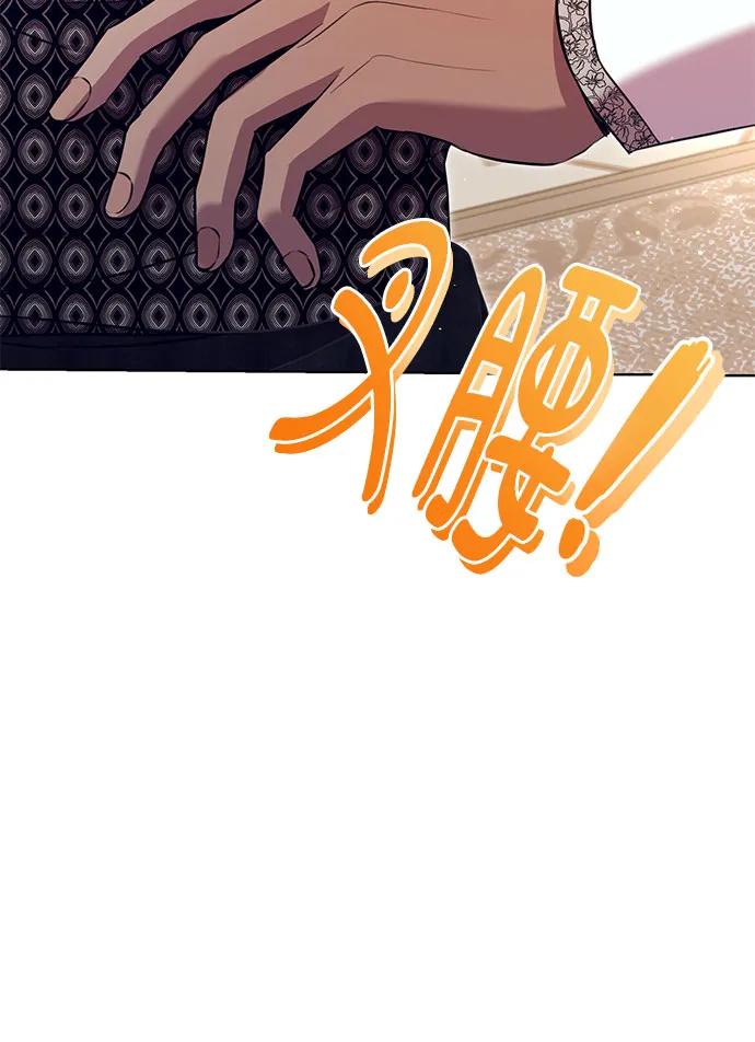 致我丈夫的情人 - 第6话 - 第30张图