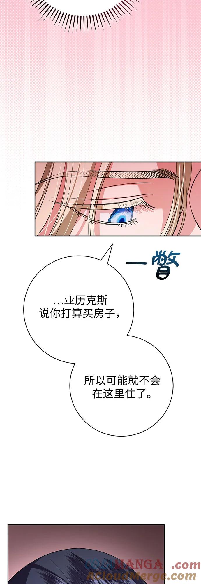 致我丈夫的情人 - 第69话 - 第31张图