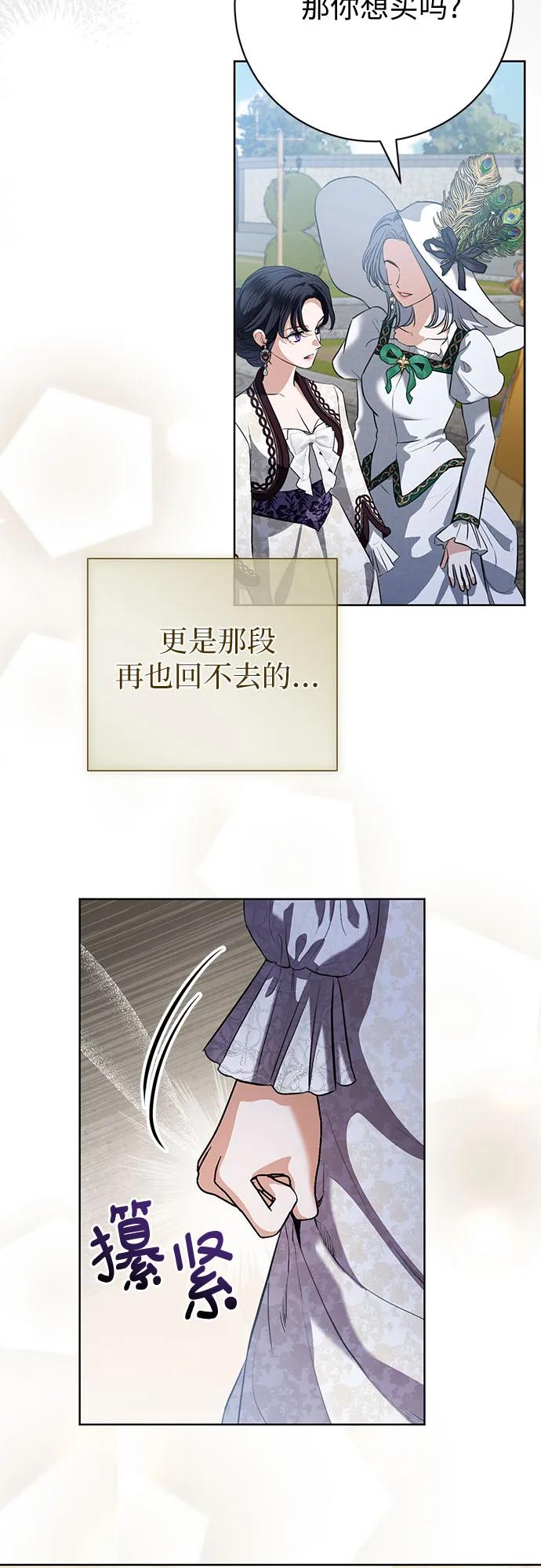 致我丈夫的情人 - 第69话 - 第45张图